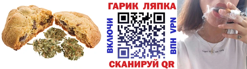 Еда ТГК конопля  Выкса 