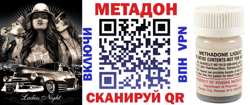 МЕТАДОН methadone  kraken вход  Выкса 